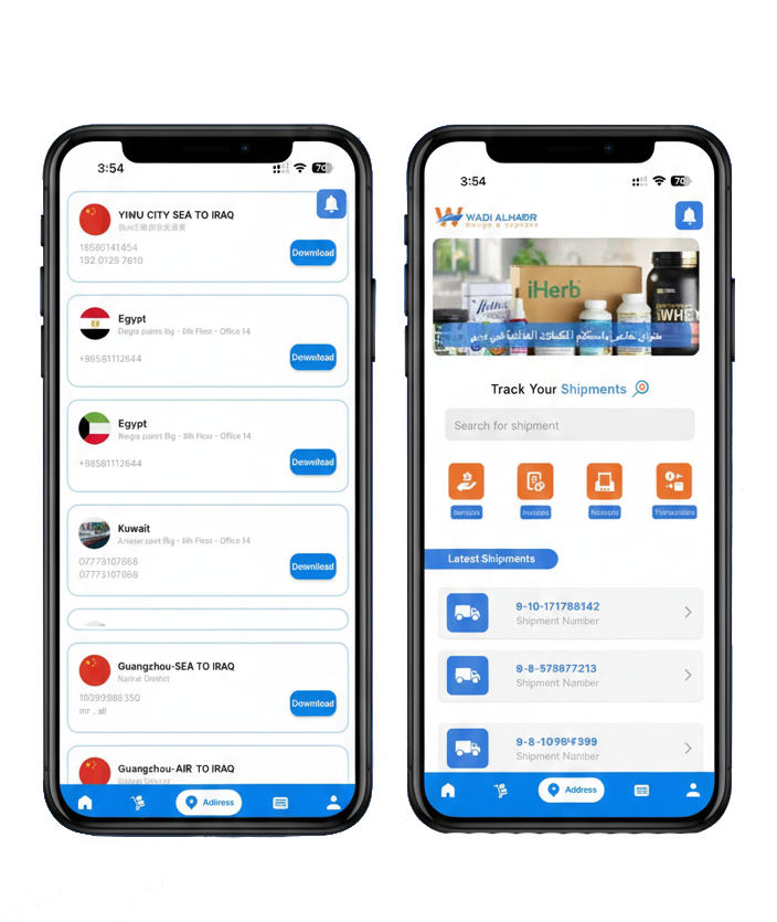 تطبيق وديان الحرير